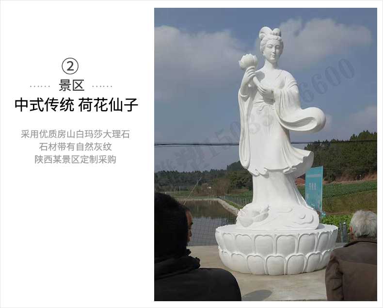 荷花仙子雕塑，石雕荷花仙子，漢白玉荷花仙子
