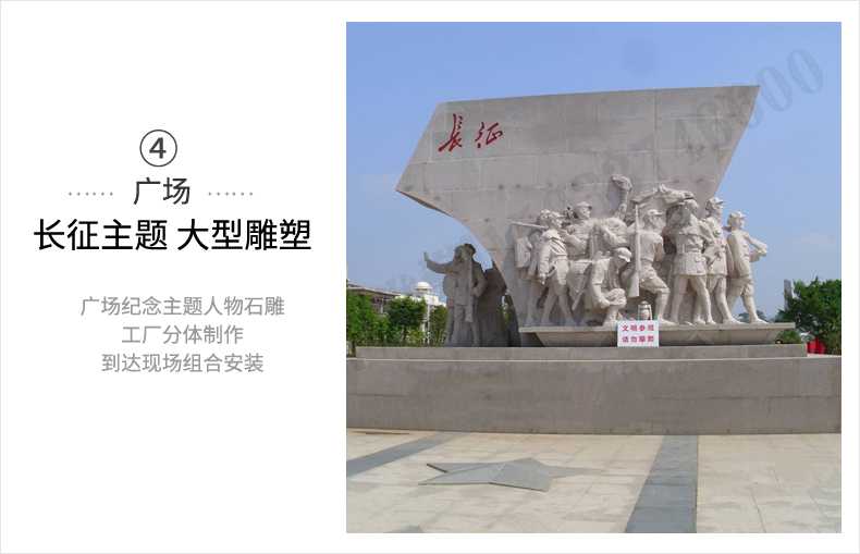 大型廣場雕塑，長征主題浮雕，長征文化雕塑