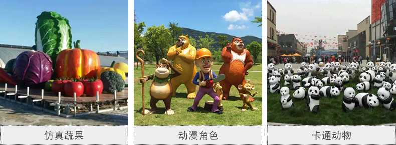 仿真景觀雕塑，玻璃鋼景觀雕塑，卡通景觀雕塑