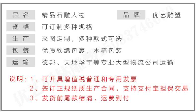 石雕孔子像參數，石雕人物