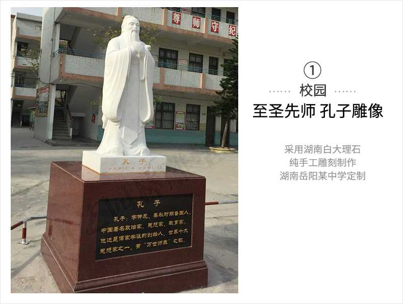校園孔子案例，大理石孔子像，景觀孔子雕塑